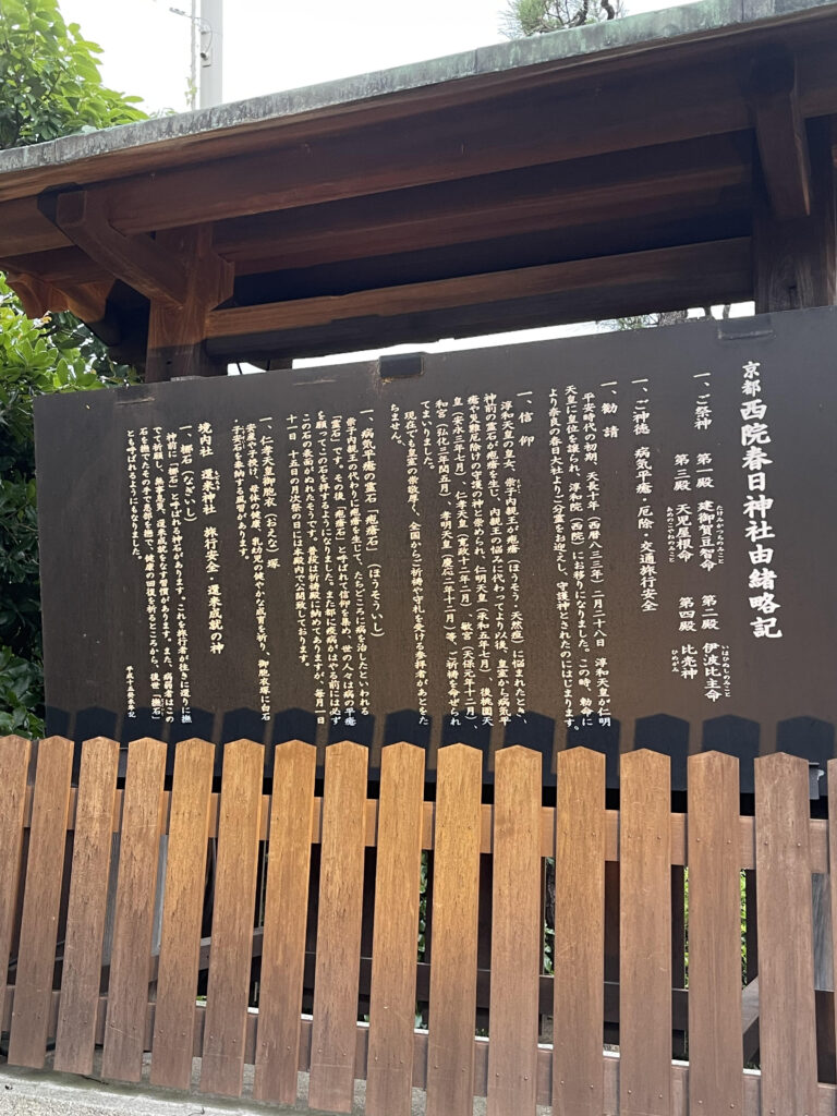 ご由緒